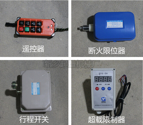 起重機(jī)配件有哪些？